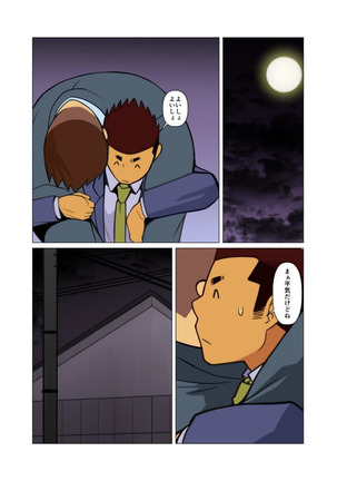 Bakkasu no sakazuki Page #38