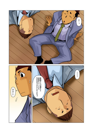 Bakkasu no sakazuki - Page 39