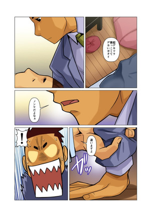 Bakkasu no sakazuki - Page 40