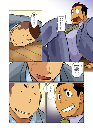 Bakkasu no sakazuki - Page 41