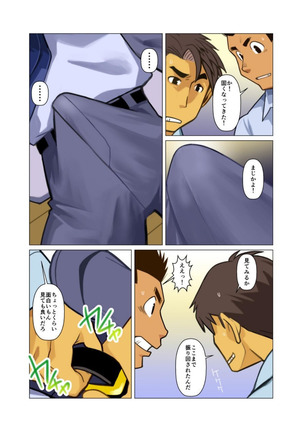 Bakkasu no sakazuki Page #10
