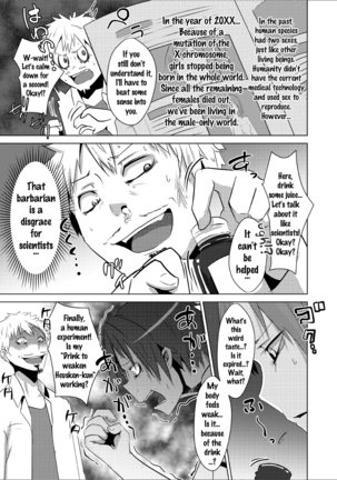 TSF de Jinsei Kawatta Page #4