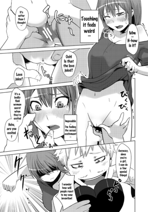 TSF de Jinsei Kawatta Page #8