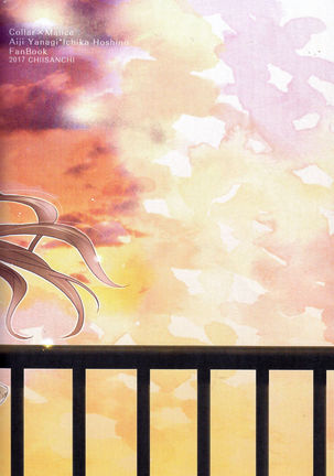 Daybreak no Koibito Page #20