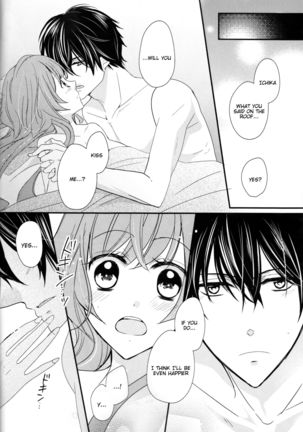 Daybreak no Koibito Page #17