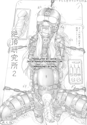 Zecchou Kenkyuujo 2 | Orgasm Research Facility 2 - Page 2