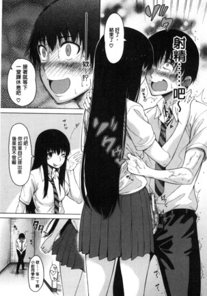 Osananajimi no Wagamama Sex | 兒時玩伴的任性妄為SEX - Page 51