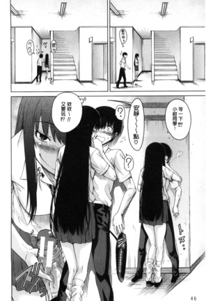 Osananajimi no Wagamama Sex | 兒時玩伴的任性妄為SEX - Page 48