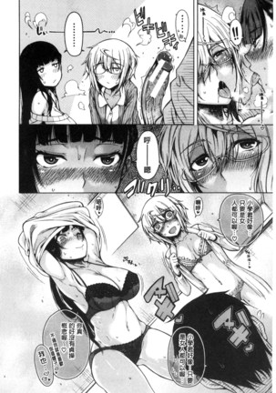 Osananajimi no Wagamama Sex | 兒時玩伴的任性妄為SEX - Page 130