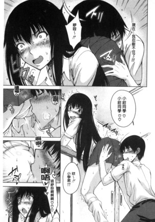 Osananajimi no Wagamama Sex | 兒時玩伴的任性妄為SEX - Page 55