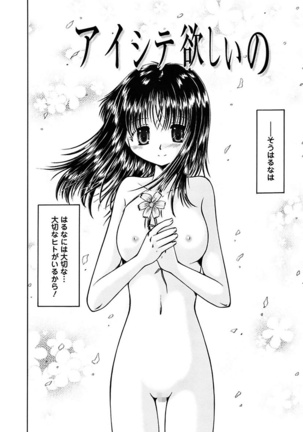 Kuchu Kuchu Imouto no Mitsuju - Page 86