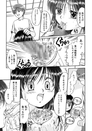 Kuchu Kuchu Imouto no Mitsuju - Page 75