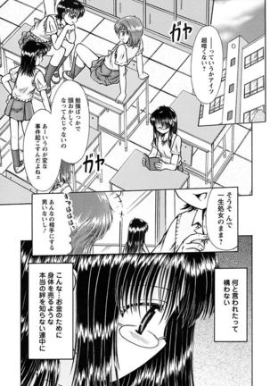 Kuchu Kuchu Imouto no Mitsuju - Page 85