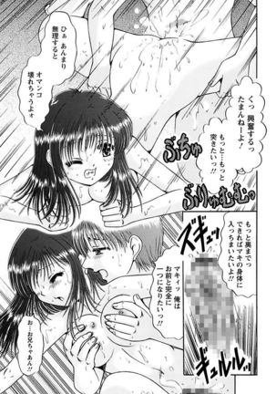 Kuchu Kuchu Imouto no Mitsuju - Page 81