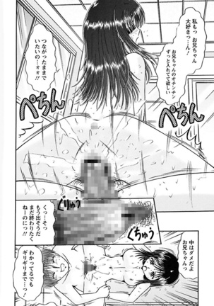 Kuchu Kuchu Imouto no Mitsuju - Page 82