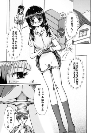 Kuchu Kuchu Imouto no Mitsuju - Page 87