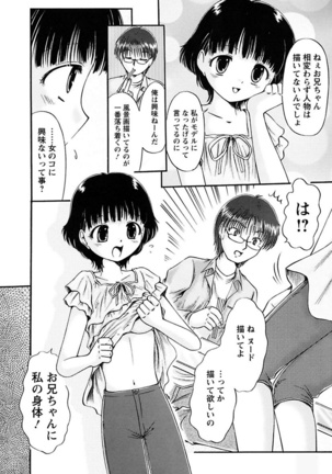 Kuchu Kuchu Imouto no Mitsuju - Page 56