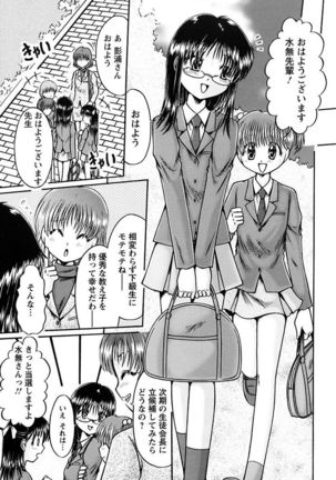 Kuchu Kuchu Imouto no Mitsuju - Page 23