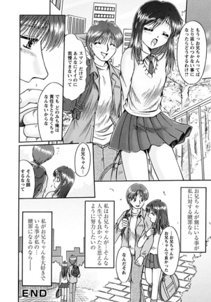 Kuchu Kuchu Imouto no Mitsuju - Page 164