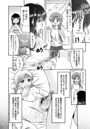 Kuchu Kuchu Imouto no Mitsuju - Page 72