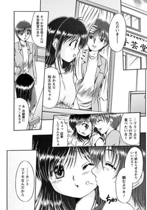 Kuchu Kuchu Imouto no Mitsuju - Page 70