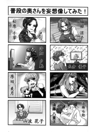 ANOTHER WIFE Page #36