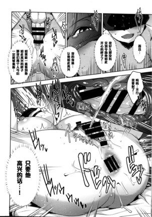 ANOTHER WIFE Page #31