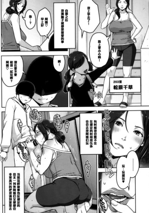 ANOTHER WIFE Page #19