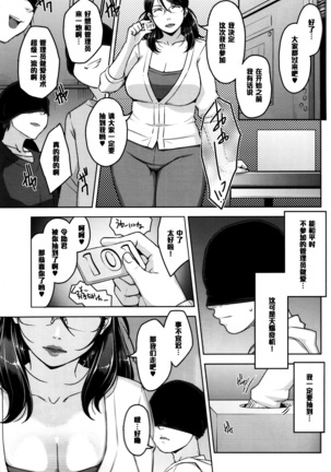 ANOTHER WIFE Page #22