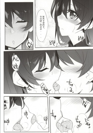 Umibiraki Page #3