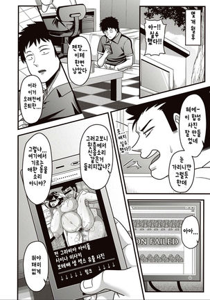Watashi wa Rinjin no Shoyuubutsu | 나는 이웃의 소유물 Page #18