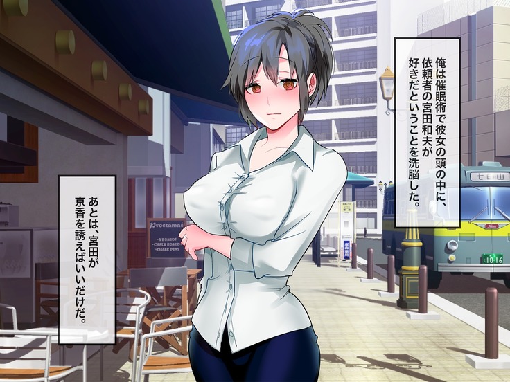 Brainwash, Hypnosis And Cuckoldry Co., Ltd