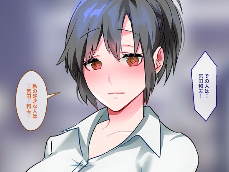 Brainwash, Hypnosis And Cuckoldry Co., Ltd