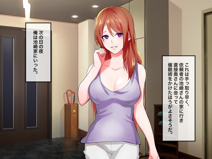 Brainwash, Hypnosis And Cuckoldry Co., Ltd