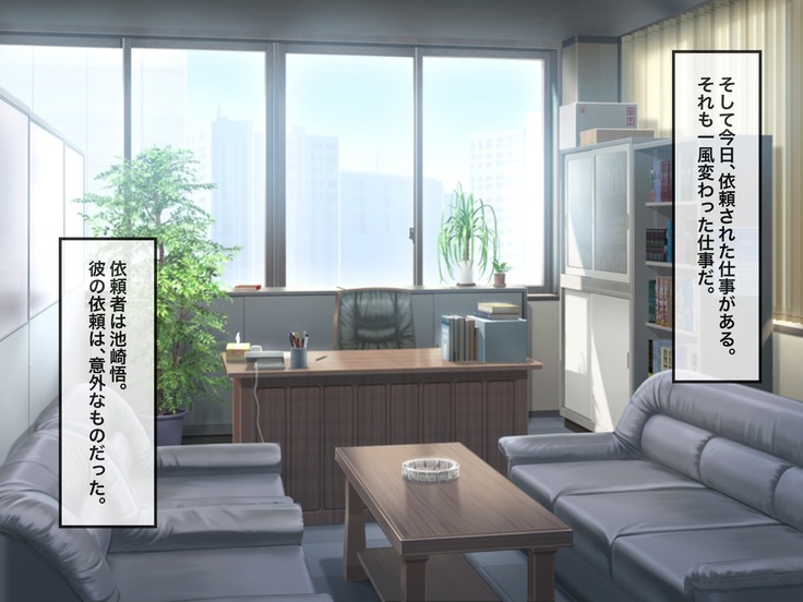 Brainwash, Hypnosis And Cuckoldry Co., Ltd