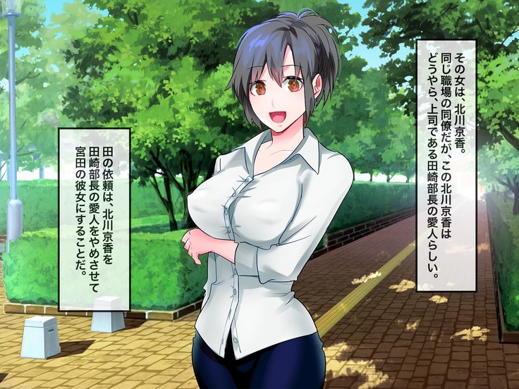 Brainwash, Hypnosis And Cuckoldry Co., Ltd