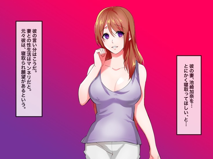 Brainwash, Hypnosis And Cuckoldry Co., Ltd