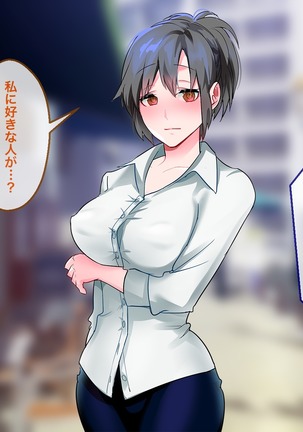 Brainwash, Hypnosis And Cuckoldry Co., Ltd Page #43