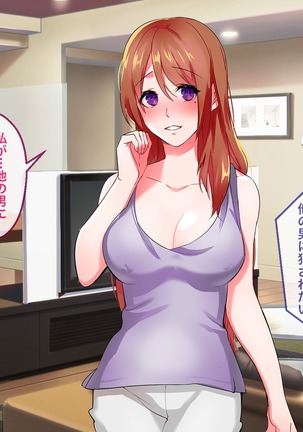 Brainwash, Hypnosis And Cuckoldry Co., Ltd Page #79
