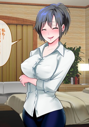 Brainwash, Hypnosis And Cuckoldry Co., Ltd Page #48