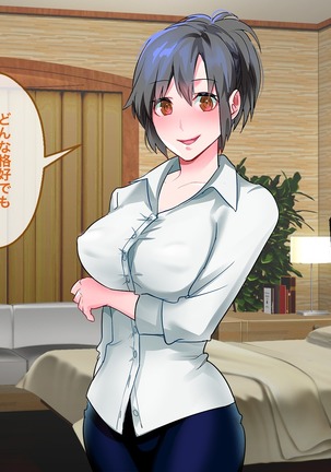Brainwash, Hypnosis And Cuckoldry Co., Ltd Page #50