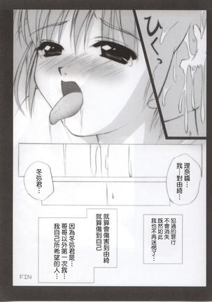 Feels like Heaven Page #18