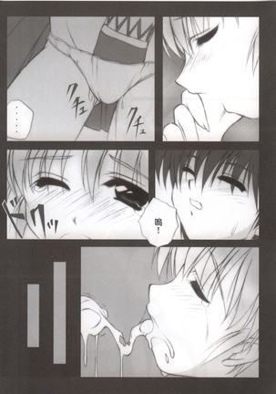 Feels like Heaven Page #15