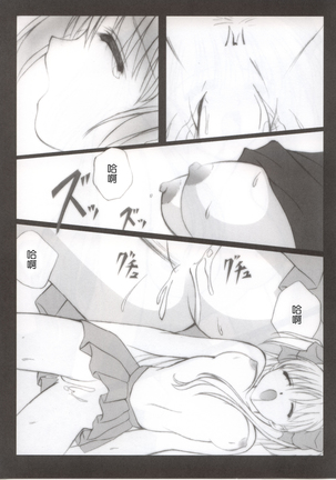 Feels like Heaven Page #16