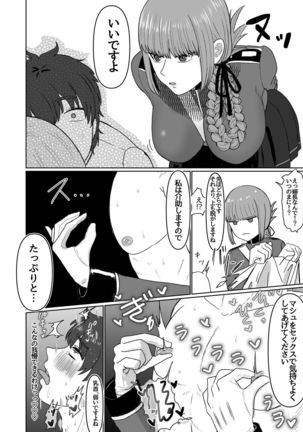 Fuchou to Kouhai no Oshasei Jigoku Page #16