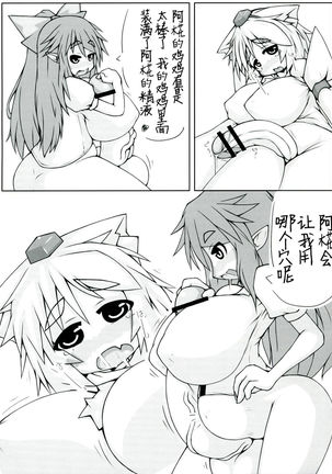 Utsuho + Momiji - Page 20