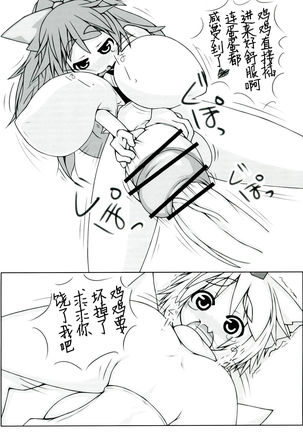 Utsuho + Momiji - Page 18