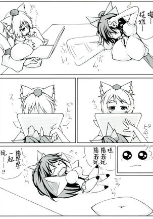 Utsuho + Momiji Page #5