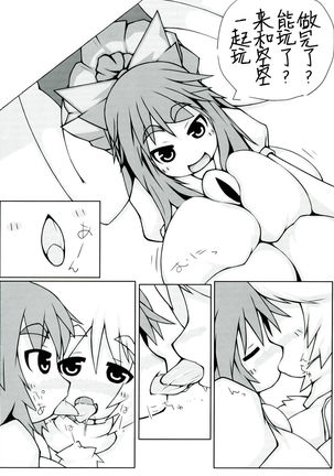 Utsuho + Momiji Page #13