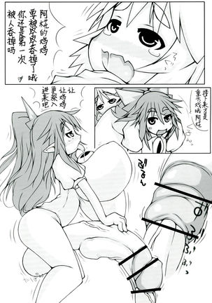 Utsuho + Momiji - Page 17